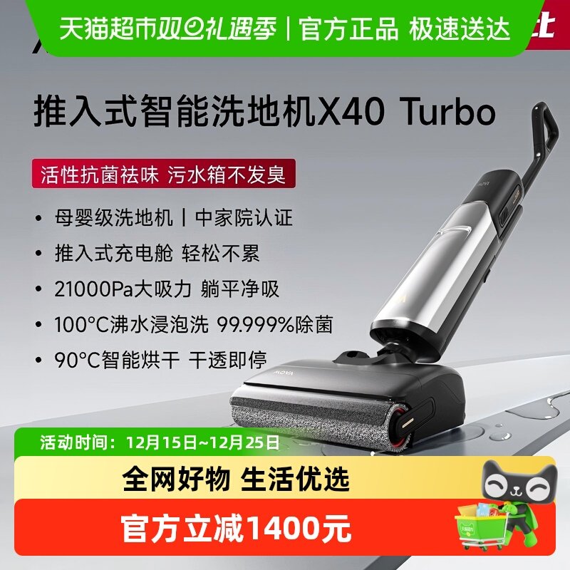 ����Ʒ���С�MOVA������ƽϴ�ػ�X40Turbo���ó�����ϴ�ϵ�һ�� 1999Ԫ