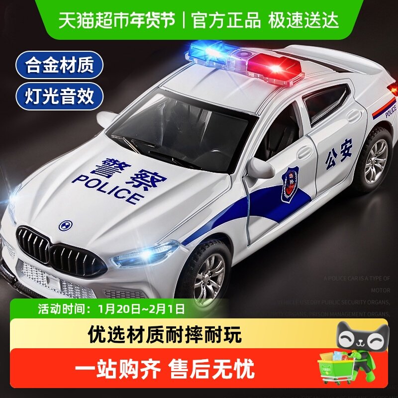 宝马M8警车合金车模1:32儿童玩具车模摆件可开门宝宝过家家礼物,玩具/童车/益智/积木/模型,合金车/玩具仿真车/收藏车模,淘宝优惠券,粉丝福利购,淘宝优惠卷