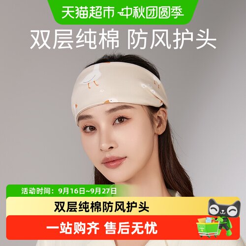 十月结晶月子期发带头巾透气吸湿