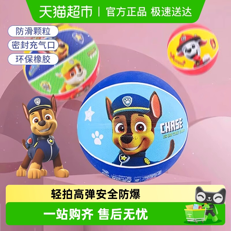 汪汪队3-5号拍拍球球类玩具