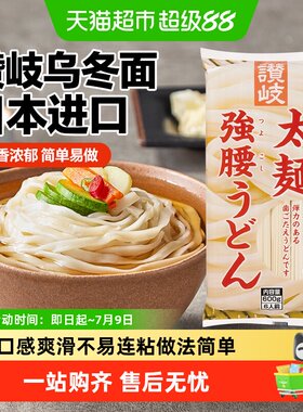 播磨之匠日本进口乌冬面