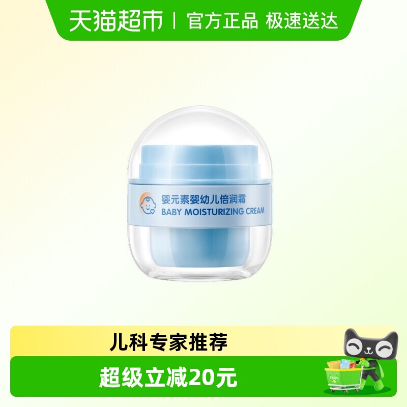 ��������ѡ������ ӤԪ��Ӥ�׶���˪����˪50g/ƿ ��ʪ�滺��ȫ 11.9Ԫ