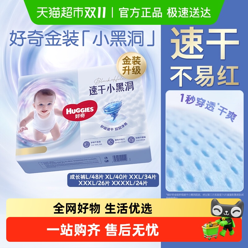 好奇金装成长裤L/XL/XXL/XXXL/XXXXL