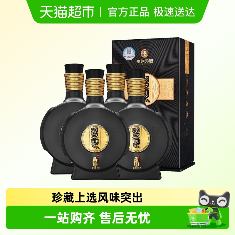 习酒窖藏198853度白酒500ml×4瓶