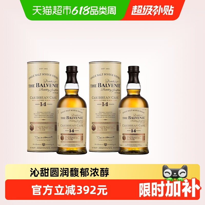 The Balvenie百富14年加勒比桶单一麦芽苏格兰威士忌 英国洋酒