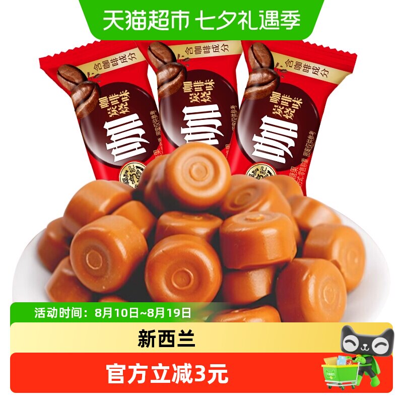 徐福记炭烧咖啡糖208g特浓提神硬糖喜糖果结婚订婚休闲零食小吃
