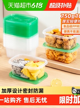 特美居一次性餐盒方形加厚快餐打包盒水果捞沙拉甜品盒加厚750型