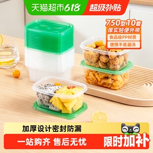 特美居一次性餐盒方形加厚快餐打包盒水果捞沙拉甜品盒加厚750型