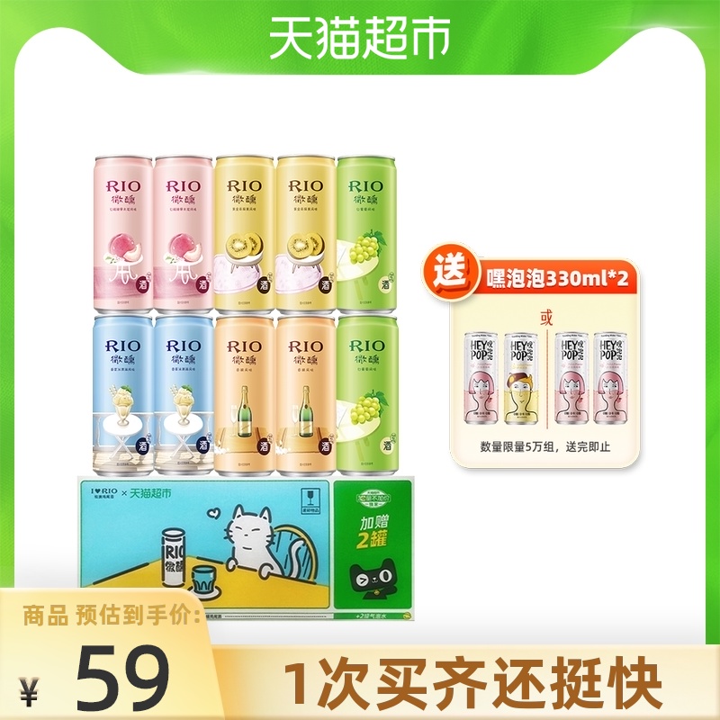 RIO锐澳微醺小美好加量不加价330ml*12洋酒预调鸡尾酒