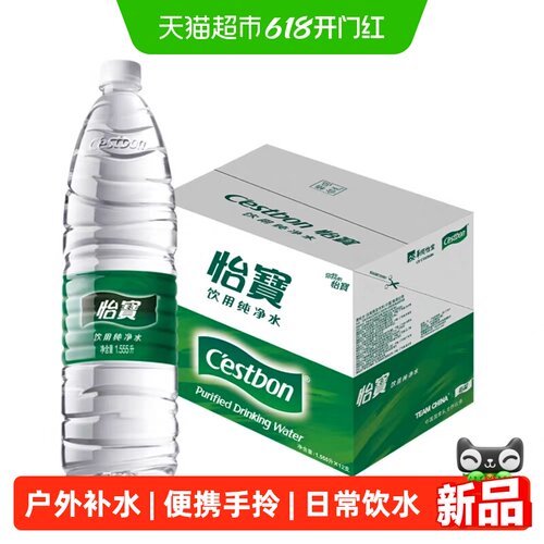 C'ESTBON怡宝大瓶纯净水直饮母婴