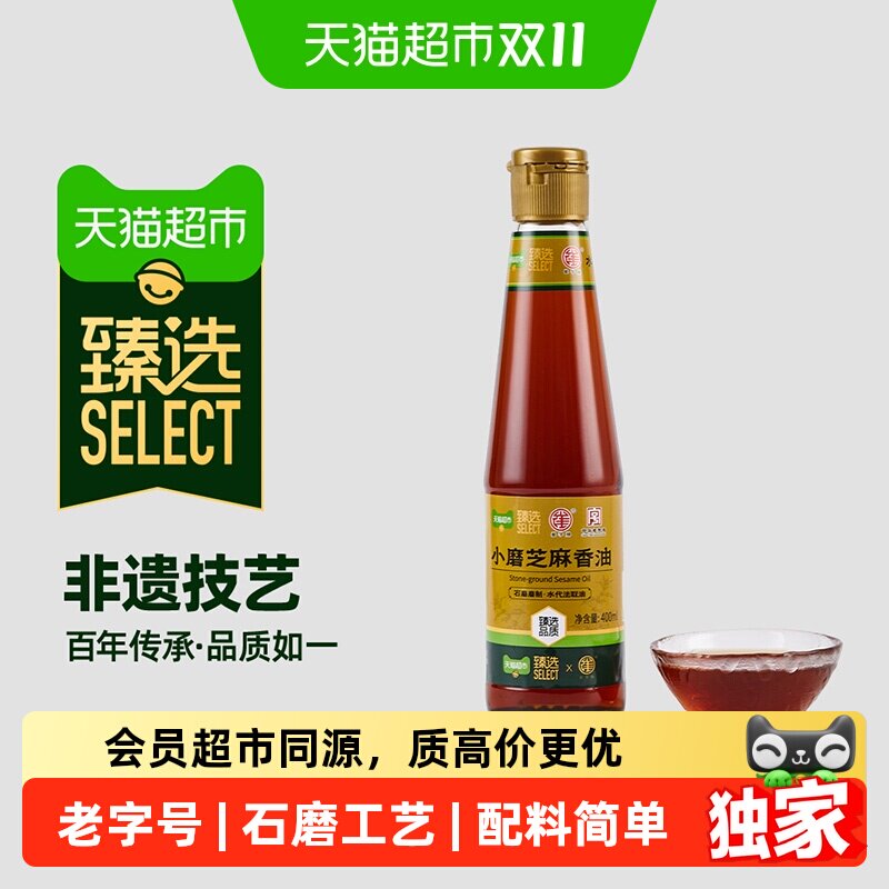猫超臻选小磨香油崔字牌