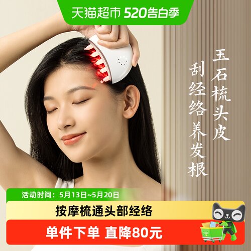 科爱元素按摩梳头部经络梳护发女