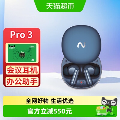 科大讯飞Pro3蓝牙无线耳机