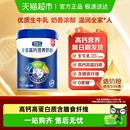 君乐宝奶粉成人早餐中老年奶粉桶全家营养奶粉高钙高蛋白听装 700g