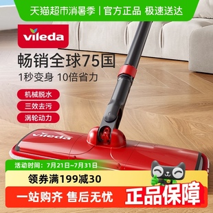干湿两用地拖免手洗 德国Vileda微力达平板拖把家用一拖净2025新款