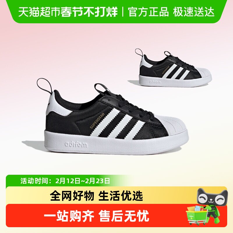 阿迪达斯童鞋25年新款三叶草贝壳头软底男女婴童运动鞋 IH3504