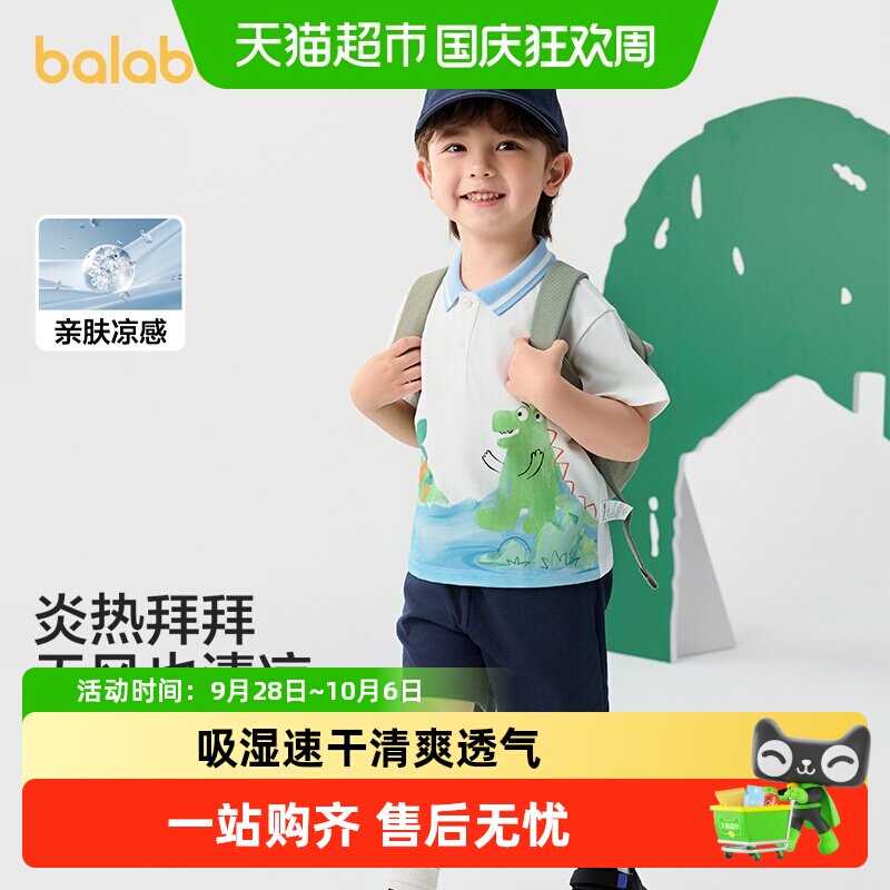 巴拉巴拉男童短袖套装包容肚肚