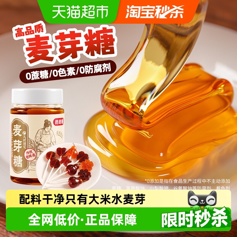 稻稻熊麦芽糖500g