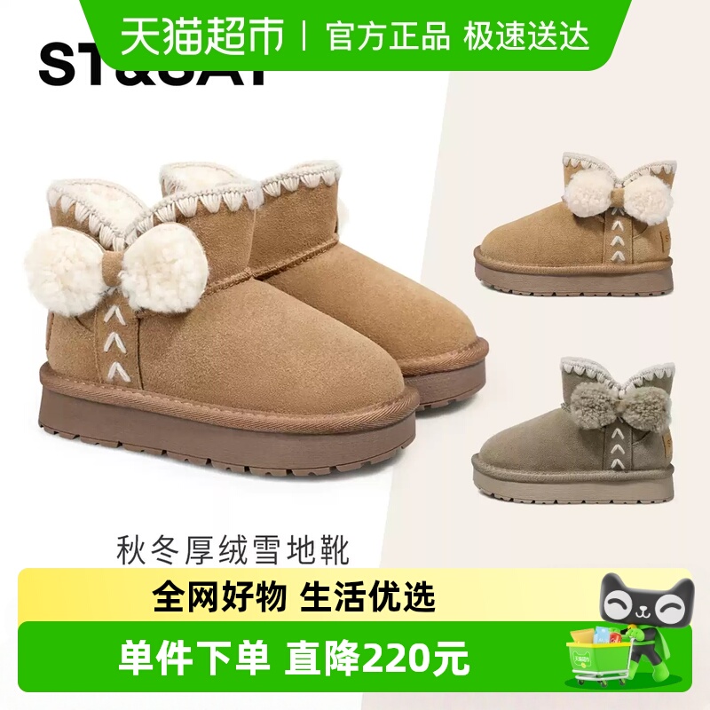 ST&SAT/星期六女孩冬靴女童棉靴