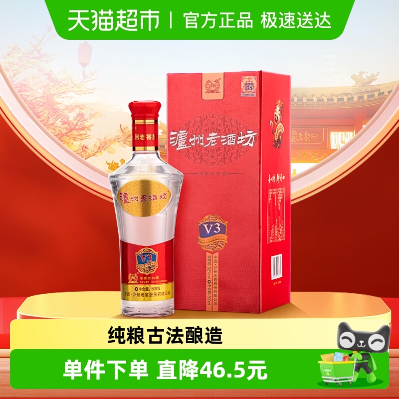 泸州老窖52度古法纯粮白酒