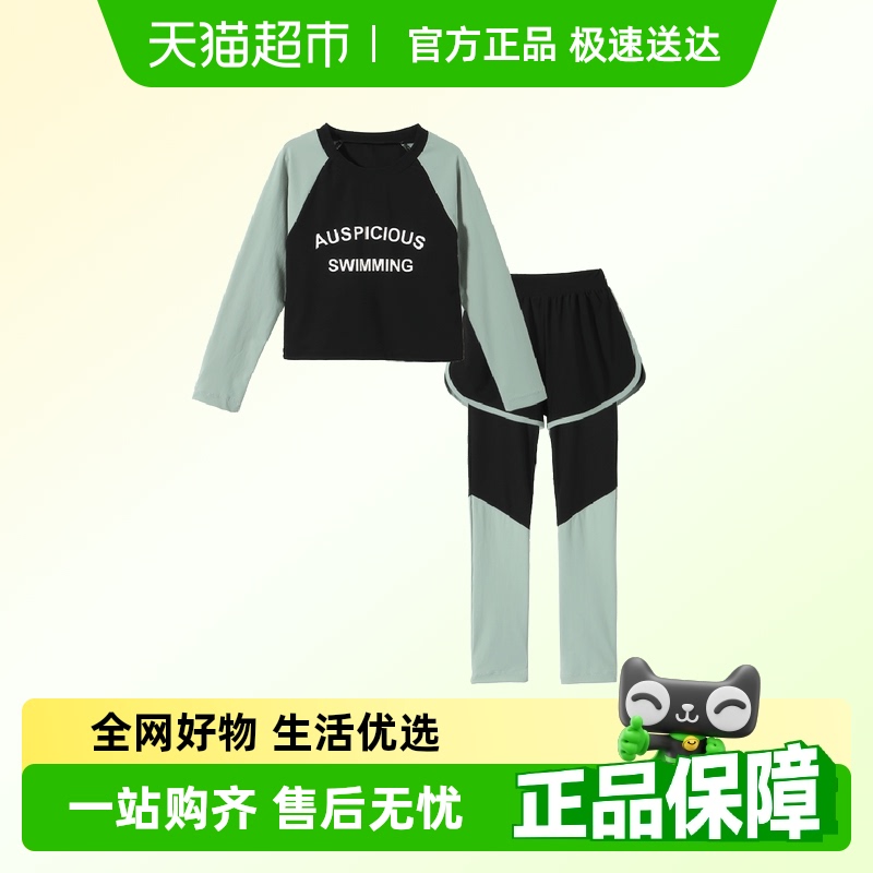 玉婴坊女童分体游泳衣套装