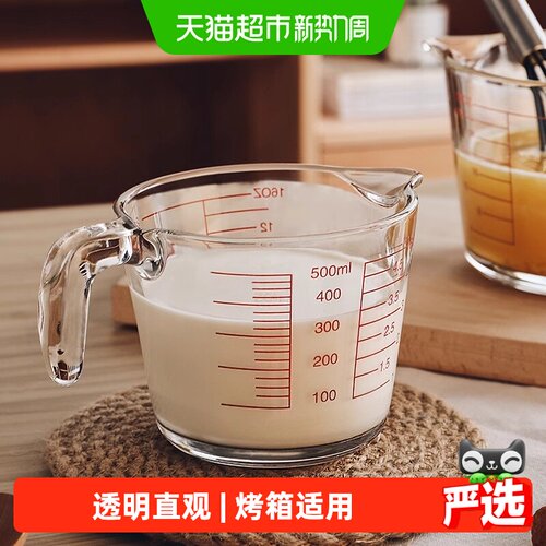格娜斯耐热玻璃量杯刻度精准
