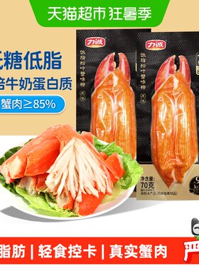 力诚松叶蟹柳丝丝分明独立小包装