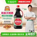 厨邦酱油1.95kg特级生抽黄豆酿造调味品家用调料凉拌炒菜