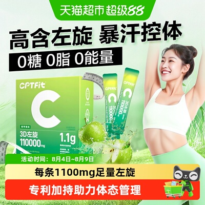 康比特3D左旋肉碱运动伴侣