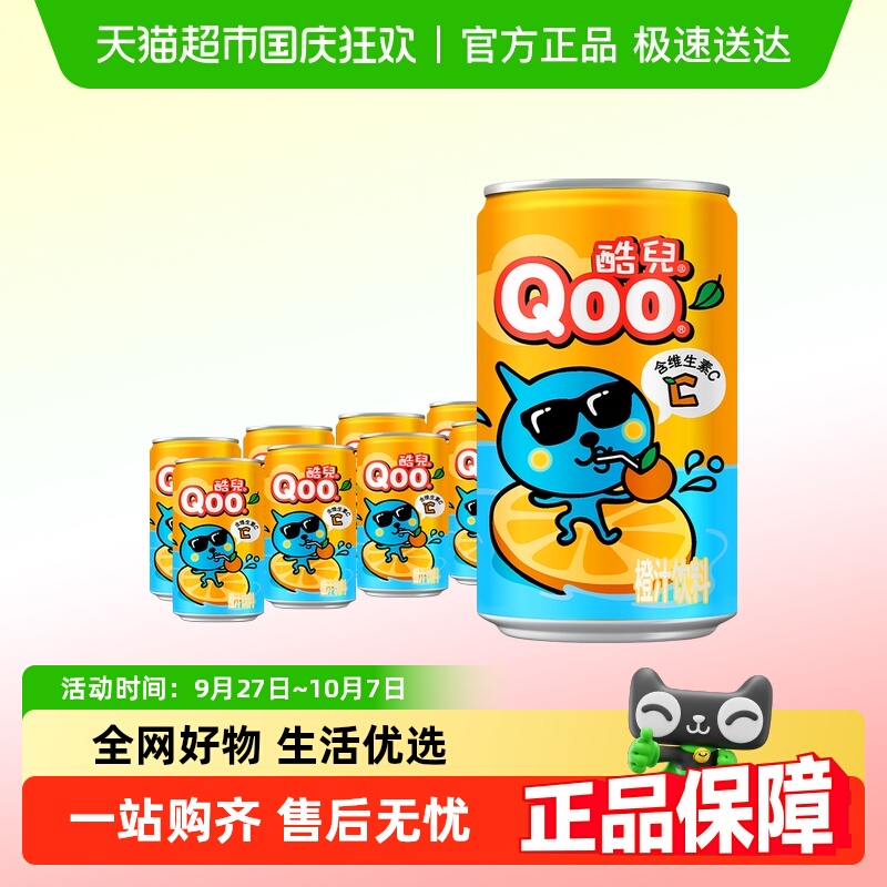 美汁源酷儿果味/果汁饮料