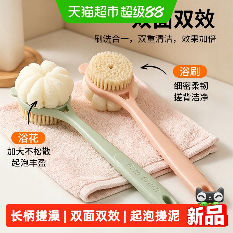 千屿长柄双面亲肤刷毛沐浴刷图片