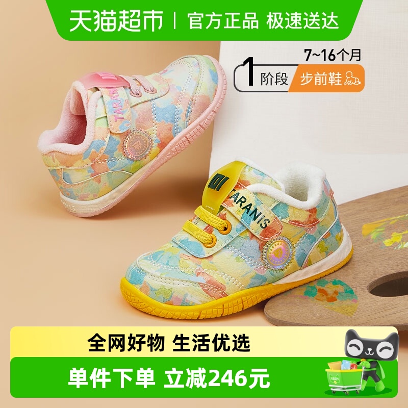 泰兰尼斯冬季新款联名加绒保暖女童机能鞋软底婴儿鞋步前鞋