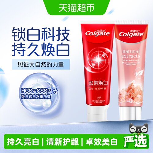 高露洁喜马粉盐双效焕白牙膏