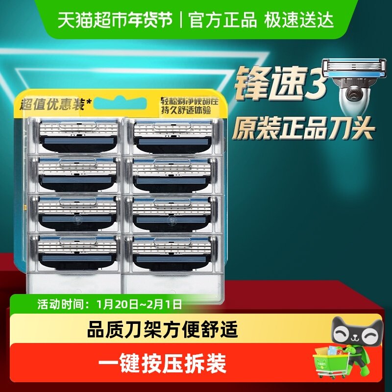 吉列锋速3剃须刀适配刀头男士手动刮胡刀非电动,家庭/个人清洁工具,剃须刀,淘宝优惠券,粉丝福利购,淘宝优惠卷