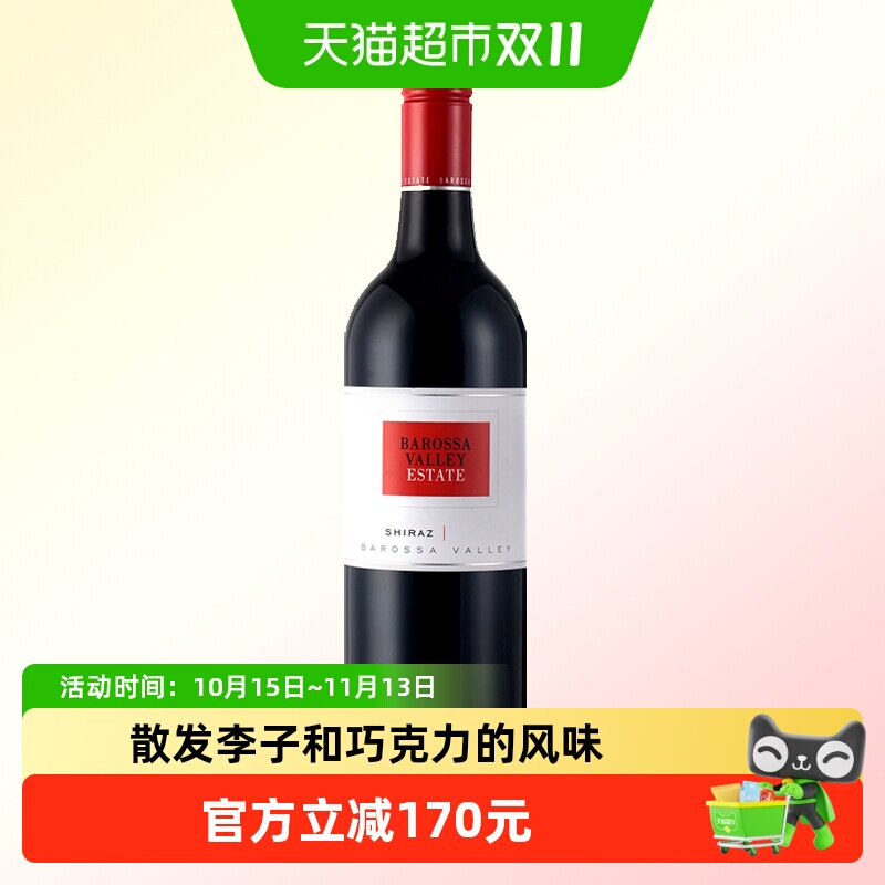巴罗萨谷酒庄西拉红葡萄酒BVE百浪澳大利亚进口红酒进口中秋送礼
