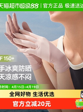 蕉下短款防晒手套女拼色款户外骑行开车防滑手套冰爽透气AL365