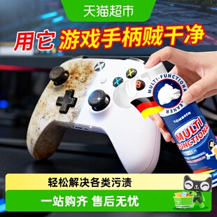 游戏手柄清洁剂适用ps5手柄清洗剂手机壳数据线手汗发黄去污神器