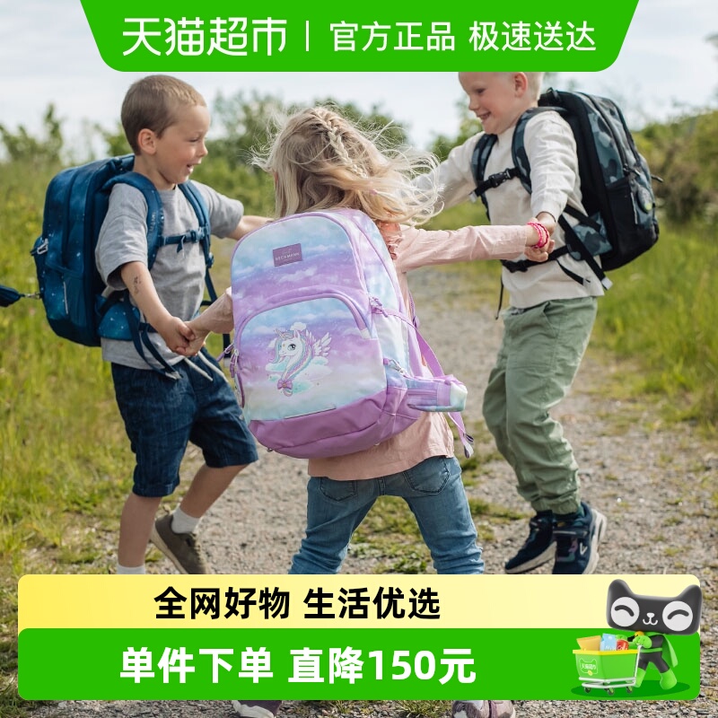 BECKMANN儿童背包护脊减压