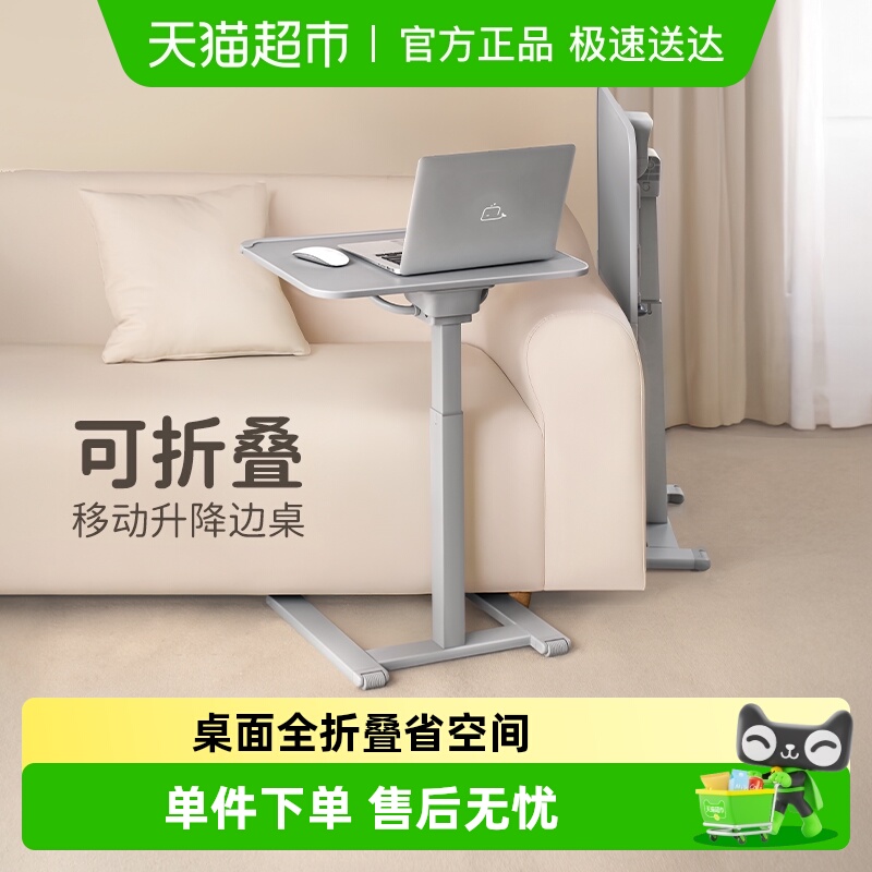 赛鲸可折叠可移动升降电脑桌