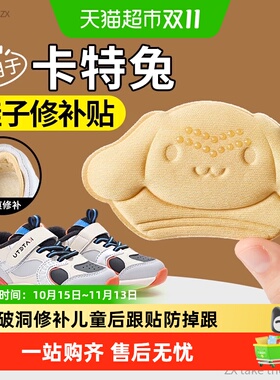 JvBV儿童半码垫防磨脚防掉跟