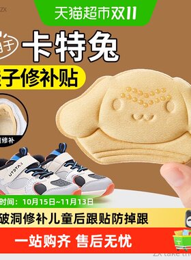 JvBV儿童半码垫防磨脚防掉跟