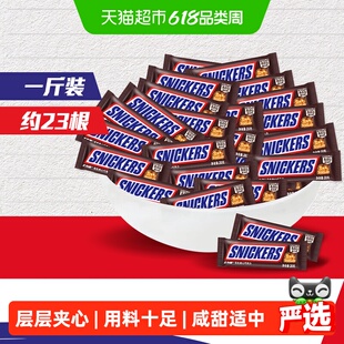 士力架花生夹心巧克力500g*1袋高考礼物考试补充能量棒零食喜糖果