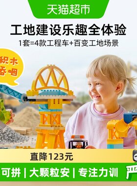 LEGO/乐高忙碌的建筑工地积木