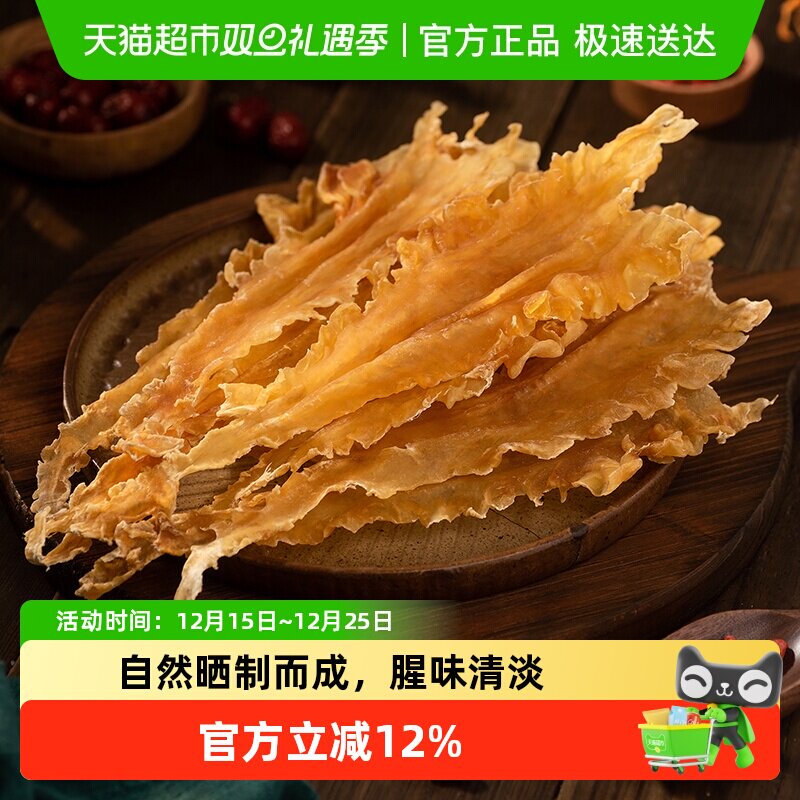 鱼胶花胶干货正品深海鳕鱼胶鱼肚鱼鳔孕妇滋补营养月子花胶鸡材料