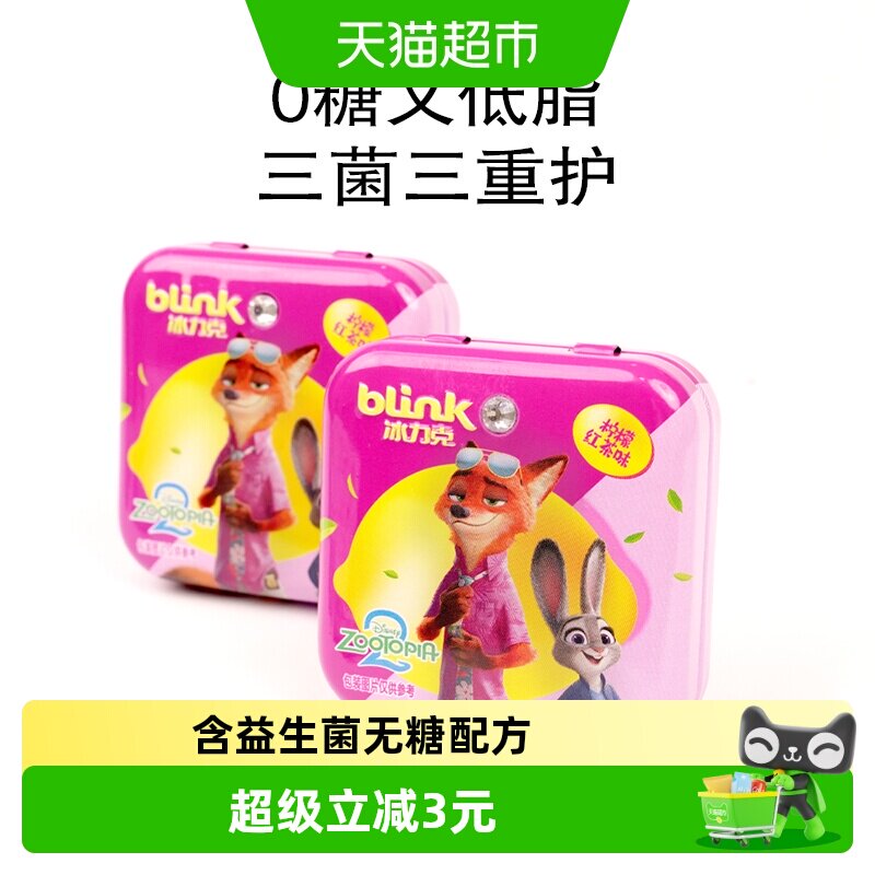 【疯狂动物城2联名款】冰力克卡通无糖益生菌薄荷糖清新口气含片