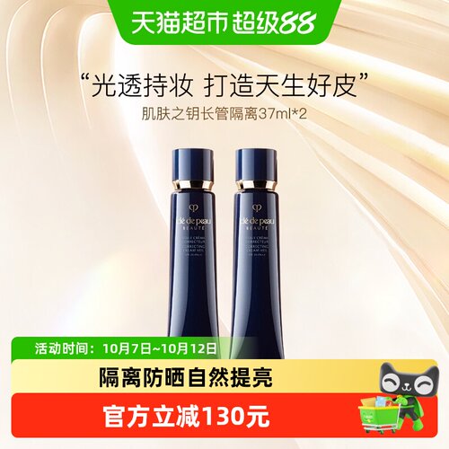 CPB/肌肤之钥长管隔离