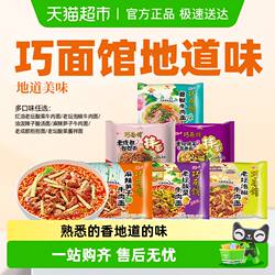 统一巧面馆方便面老坛泡椒麻辣笋子担担面酸菜拌面西南区版本