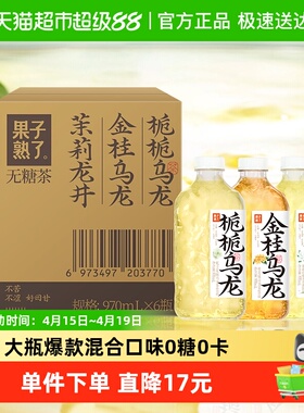果子熟了无糖茶混合多口味装970ml*6瓶整箱大瓶更过瘾0糖0脂0卡