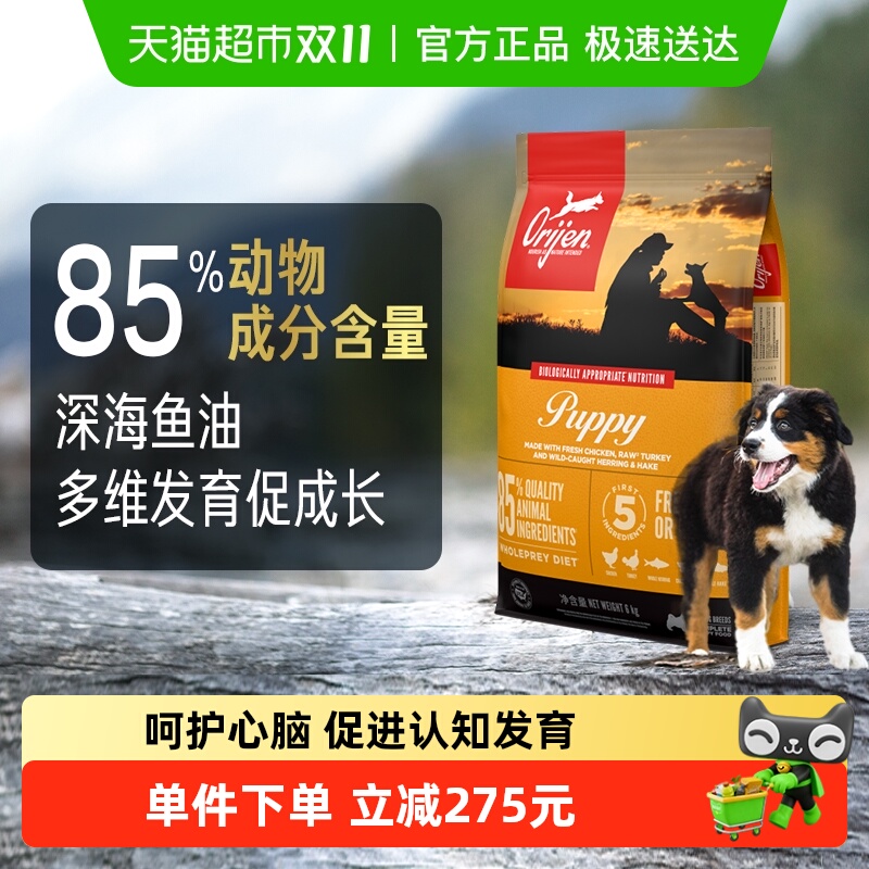 Orijen渴望幼犬专用鸡肉狗粮