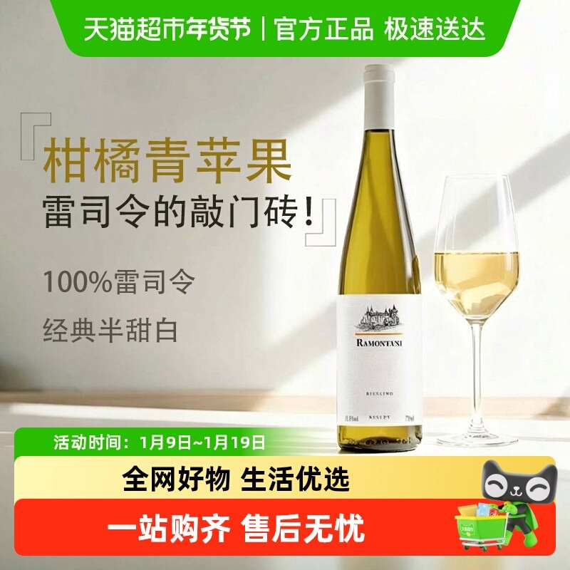 德国进口雷司令半甜白葡萄酒Riesling女士低度微醺新年送礼果酒,酒类,甜型葡萄酒（含贵腐/冰酒）,淘宝优惠券,粉丝福利购,淘宝优惠卷